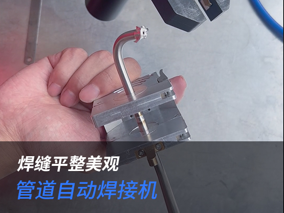 实验室气体管路焊接