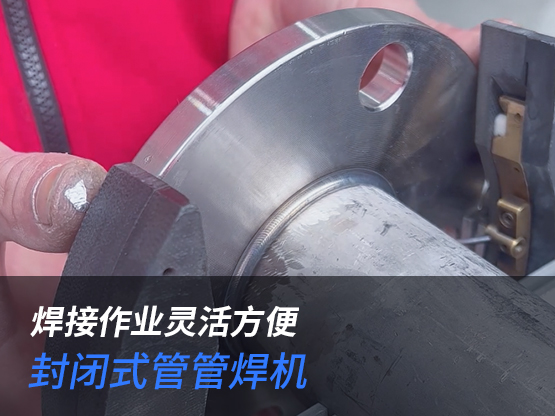 白钢管法兰焊接